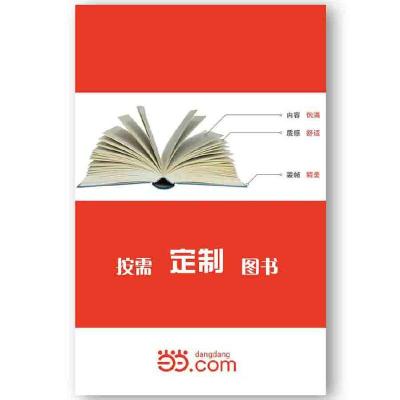 正版新书][按需印刷]-数控机床故障诊断与维修暂无97878062077