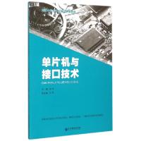 正版新书]单片机与接口技术(国家中职示范校建设开发教材)钱伟97