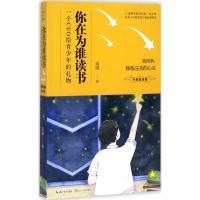 正版新书]修炼完美的心灵(升级美绘版)尚阳9787535496072