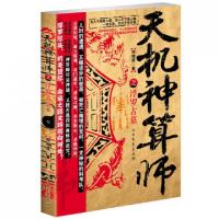 正版新书]天机神算师之浮罗古墓郑旭成9787531730286