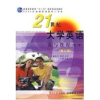 正版新书]21世纪大学英语读写教程(第3册修订版)翟象俊 郑树棠