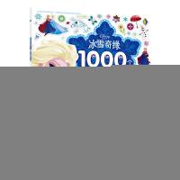 正版新书]冰雪奇缘1000个贴纸全收藏2迪士尼9787115517289