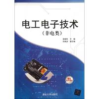 正版新书]电工电子技术(非电类)张维玲9787302276333