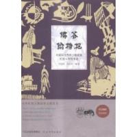 正版新书]佛爷偷糌粑-中国东北西南少数民族机智人物故事选祁连