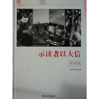 正版新书]示读者以大信《南方周末》9787545804683