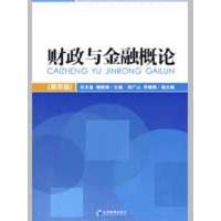 正版新书]财政与金融概论孙文基9787509605752