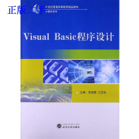 正版新书]VisualBasic程序设计常国锋 江玉俭9787307103771