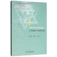 正版新书]怎样合理避税:有效避税的65个妙招刘尚希 石英华97875