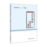 正版新书]备考2020司法考试2019厚大法考司法考试国家法律职业资