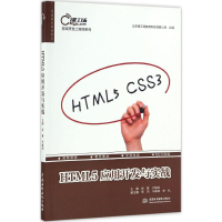 正版新书]HTML5应用开发与实战肖睿9787517048961