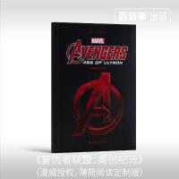 正版新书]The Avengers: Age of Ultron 复仇者联盟:奥创纪元美