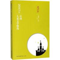 正版新书]2017年选系列丛书?2017年中国儿童文学精选孙建江97875