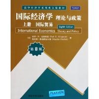 正版新书]国际经济学(理论与政策上国际贸易第8版清华经济学系列