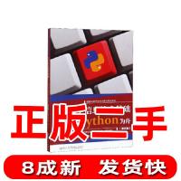 正版新书]直发 大学信息技术基础:以Python为舟第五5版 鄂大伟,