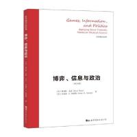 正版新书]博弈信息与政治(英文版)/世界博弈论经典(美)斯科特·盖