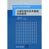 正版新书]计算机硬件技术基础实验教程方恺晴9787302276135