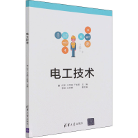 正版新书]电工技术何平、于宝琦、于桂君、李响、王燕锋97873025