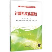 正版新书]计算机文化基础(高职高专计算机任务驱动模式教材)邵燕