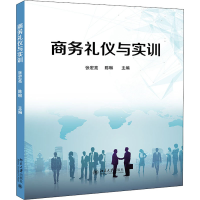 正版新书]商务礼仪与实训张宏亮,陈琳9787301152966