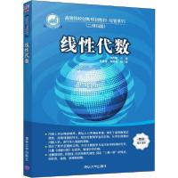 正版新书]线性代数张杰明、张晋珠、焦美艳9787302533986