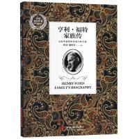 正版新书]亨利·福特家族传(从白手起家到缔造汽车王国)/全球财富