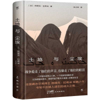 正版新书]土地与尘埃[法]阿提克·拉希米9787574900240