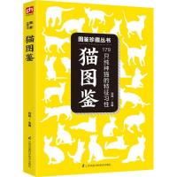 正版新书]猫图鉴:179只纯种猫的特征习性刘锐9787553753638