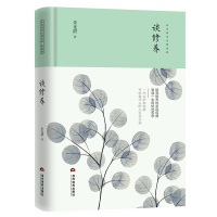 正版新书]谈修养/朱光潜作品精选集朱光潜9787509014684