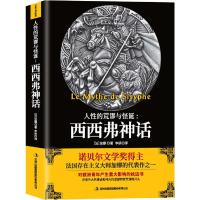 正版新书]西西弗神话(《局外人》作者)诺贝尔文学奖得主加缪作