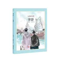 正版新书]中国经典原创绘本.大家小绘系列:背影(精装绘本)朱自清