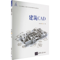 正版新书]建筑CAD朱少君9787302611691