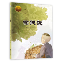 正版新书]榆钱饭刘绍棠9787564939120