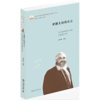 正版新书]弄潮儿向涛头立:马耳他前驻华大使克俚福口述赵昀晖97