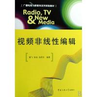 正版新书]视频非线性编辑(广播电视与新媒体系列实验教材)曹飞//