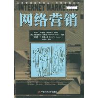 正版新书]网络营销——工商管理经典译丛·市场营销系列(美)Jagdi