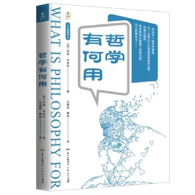 正版新书]哲学有何用/人文智慧译丛(英)玛丽·米奇利|译者:汪夏铭