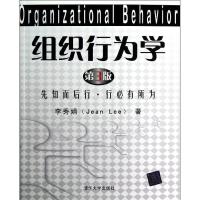 正版新书]组织行为学(第3版)李秀娟9787302303688