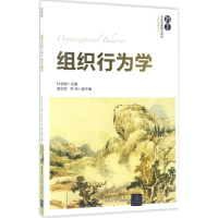 正版新书]组织行为学付永刚9787302471844