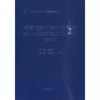 正版新书]2010-中国经济外交年度报告赵进军.9787505893290