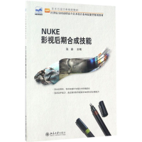 正版新书]NUKE影视后期合成技能张鑫9787301282137