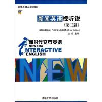 正版新书]新时代交互英语——新闻英语视听说王哲 主编97873023