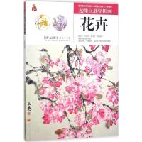 正版新书]无师自通学国画(花卉)耿天平9787531477075