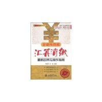 正版新书]企业所得税汇算清缴最新政策与操作指南-DIY系统光盘李