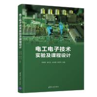 正版新书]电工电子技术实验及课程设计邓海琴、张志立、张明霞、