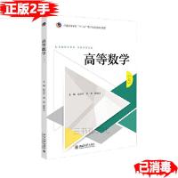 正版新书]高等数学上北京大学出版社 赵立军赵立军9787301301586