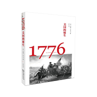 正版新书]1776:美国的诞生(美)戴维·麦卡洛著9787100110556