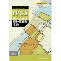 正版新书]FPGA嵌入式系统设计原理与实践萨斯 施密特97873022796