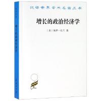 正版新书]增长的政治经济学/汉译世界学术名著丛书(美)保罗·巴兰