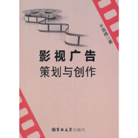 正版新书]影视广告策划与创作于海礁9787567784222