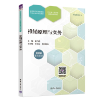 正版新书]推销原理与实务董乃群、常志远、欧阳慕岚978730263497